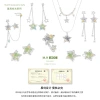 Star Sea Shiguang Star Series Earrings, original design for women, sweet and cool style, fashionable and versatile, high-end ear bone clip earrings Application Scenario